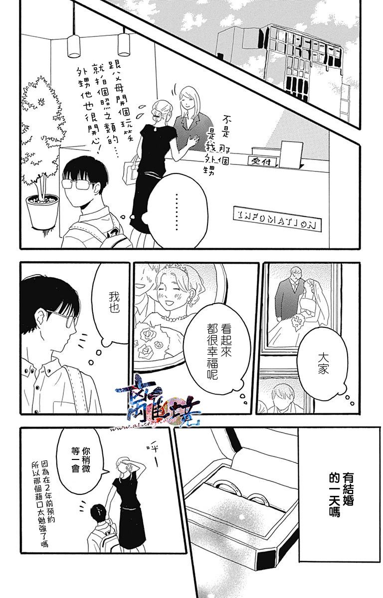 町田君的世界韩漫全集-第08话无删减无遮挡章节图片 