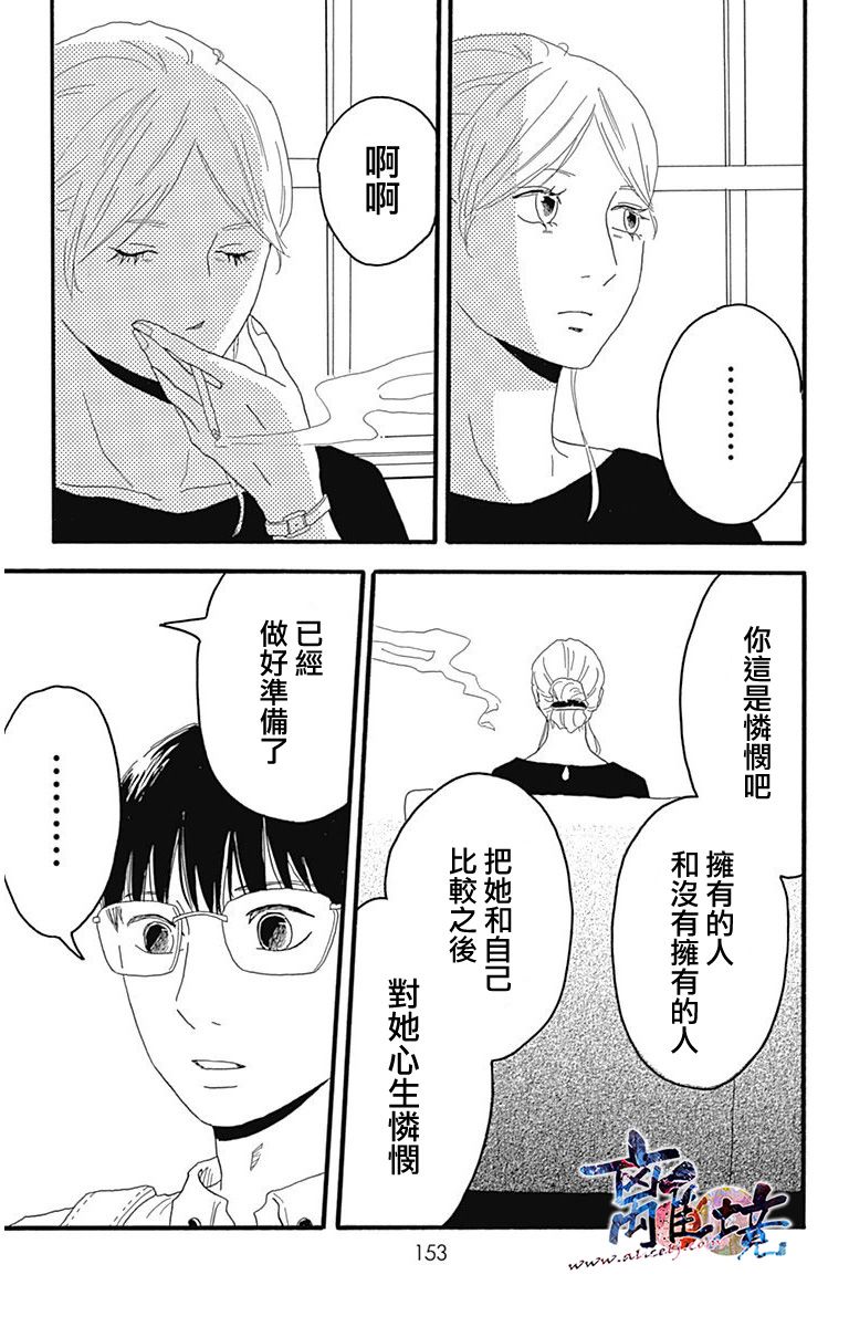 町田君的世界韩漫全集-第08话无删减无遮挡章节图片 