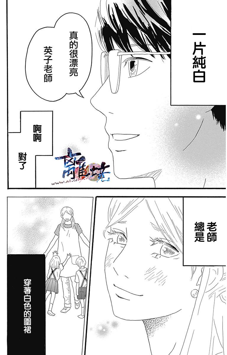 町田君的世界韩漫全集-第08话无删减无遮挡章节图片 