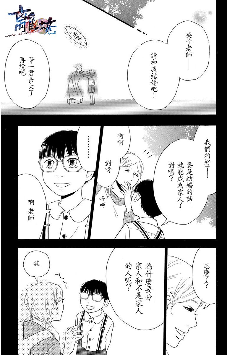 町田君的世界韩漫全集-第08话无删减无遮挡章节图片 