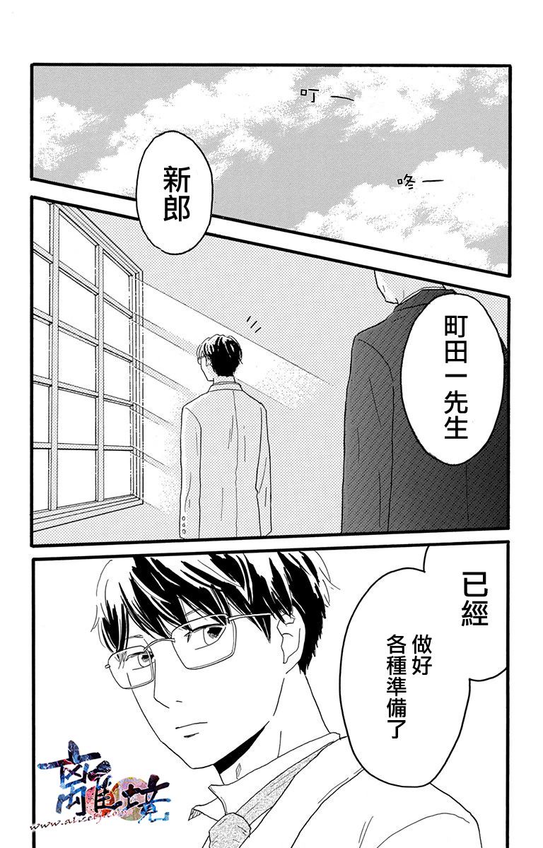 町田君的世界韩漫全集-第08话无删减无遮挡章节图片 