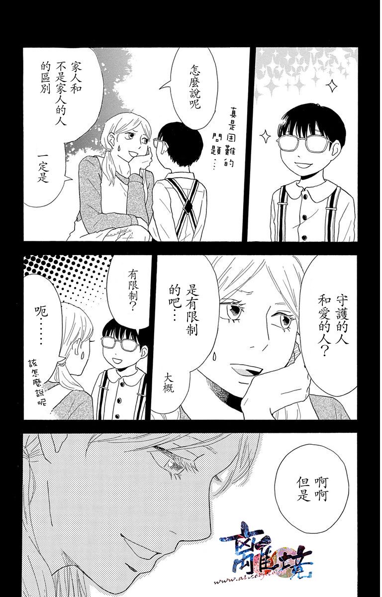 町田君的世界韩漫全集-第08话无删减无遮挡章节图片 