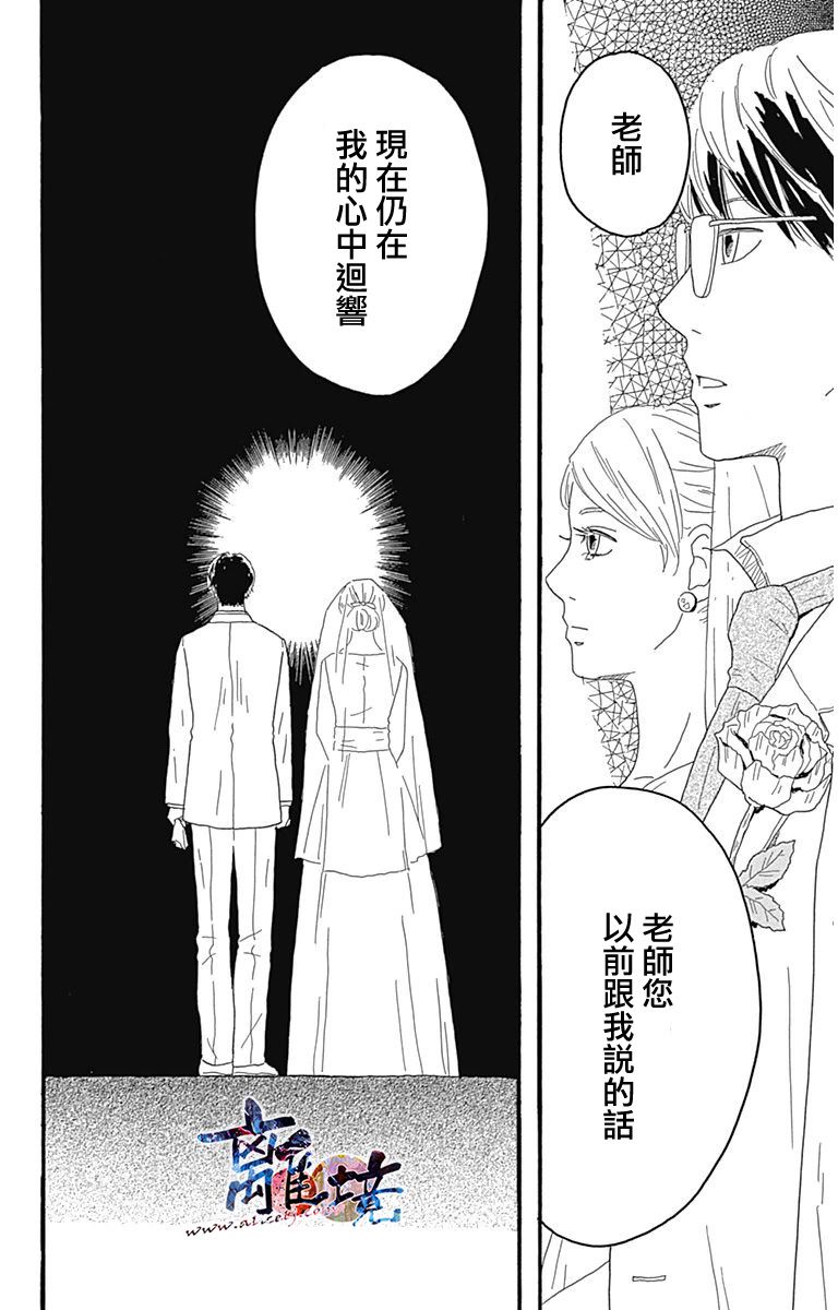 町田君的世界韩漫全集-第08话无删减无遮挡章节图片 