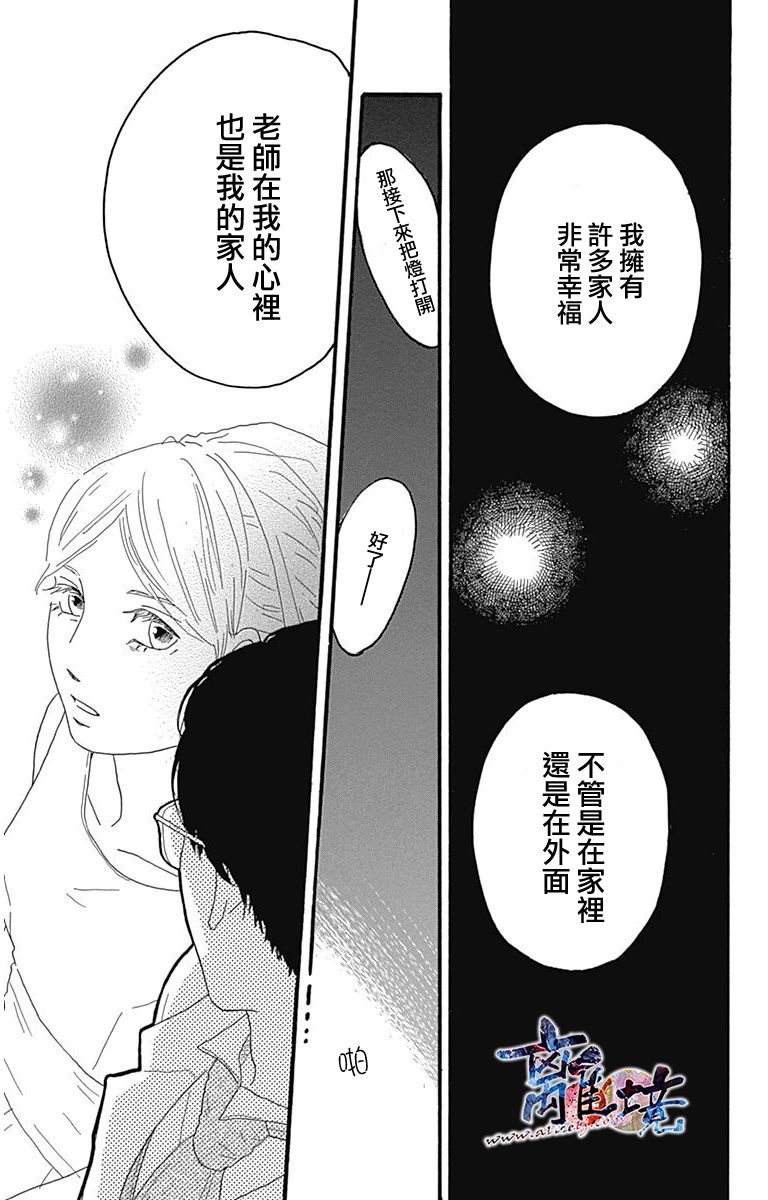 町田君的世界韩漫全集-第08话无删减无遮挡章节图片 