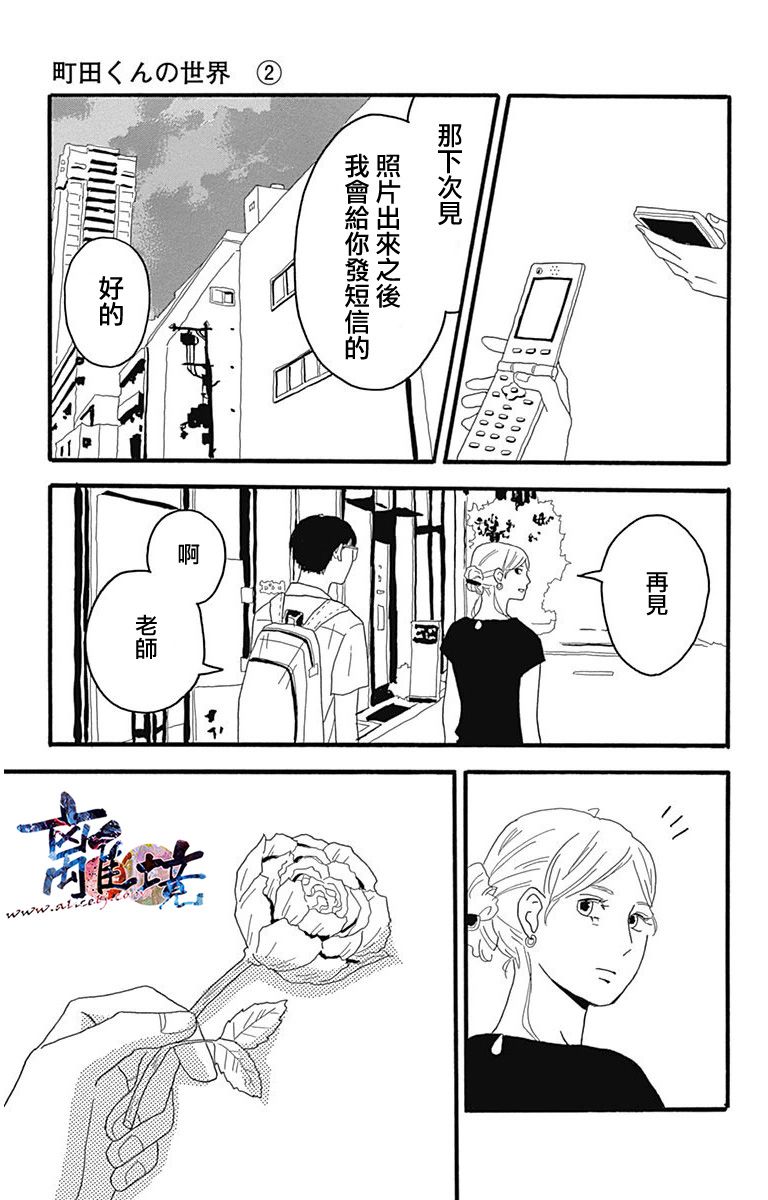 町田君的世界韩漫全集-第08话无删减无遮挡章节图片 