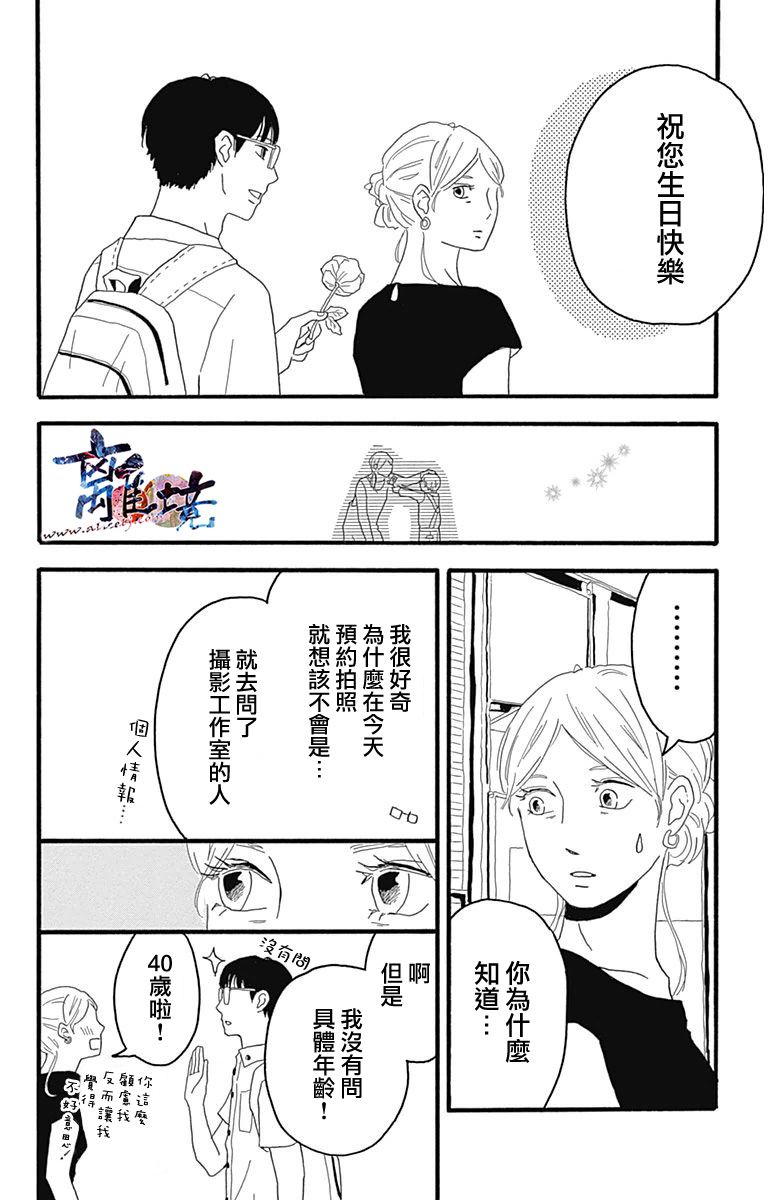 町田君的世界韩漫全集-第08话无删减无遮挡章节图片 