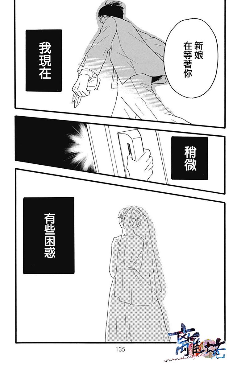 町田君的世界韩漫全集-第08话无删减无遮挡章节图片 