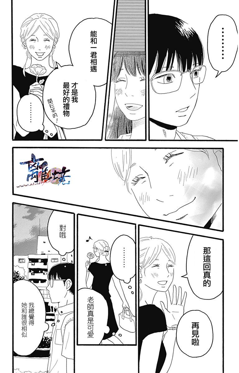 町田君的世界韩漫全集-第08话无删减无遮挡章节图片 