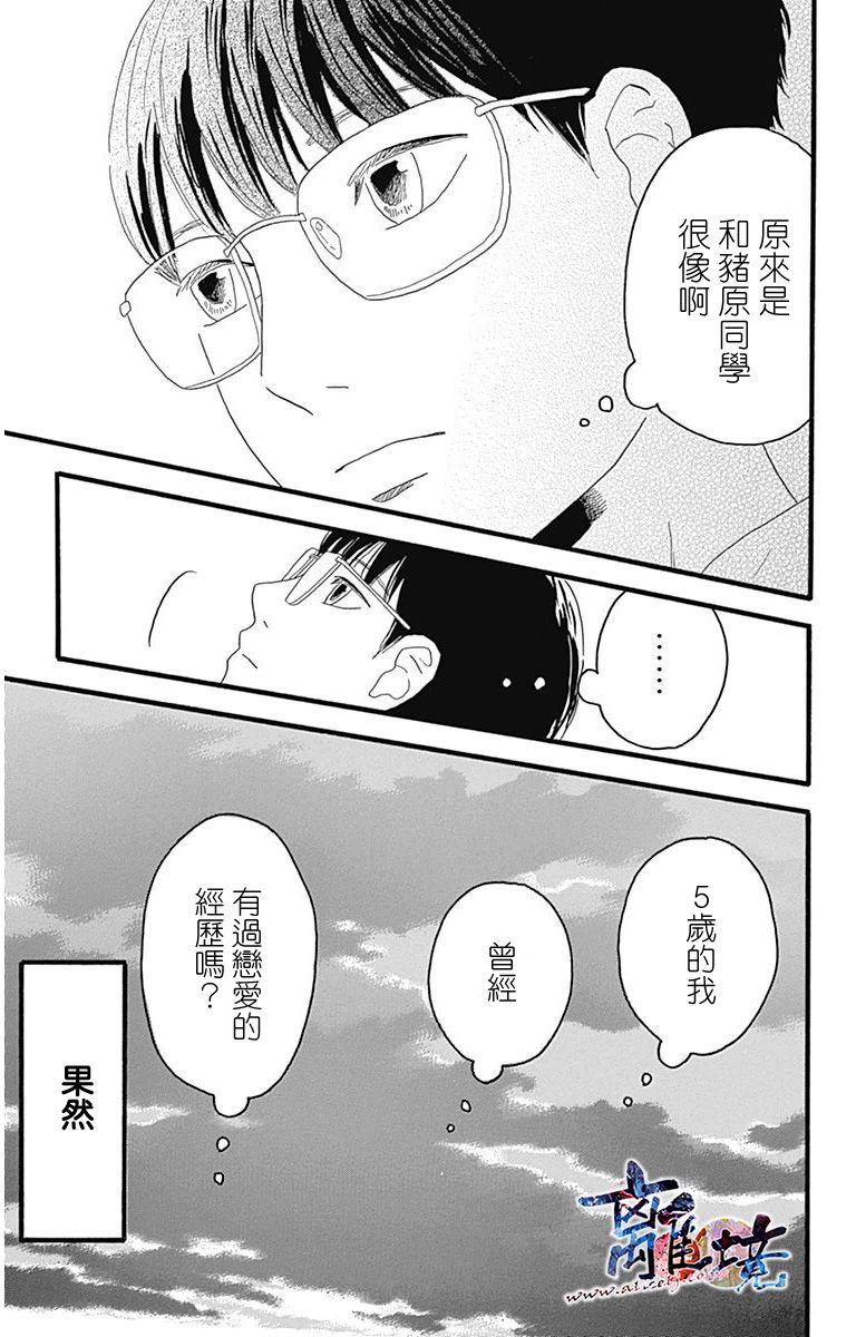町田君的世界韩漫全集-第08话无删减无遮挡章节图片 