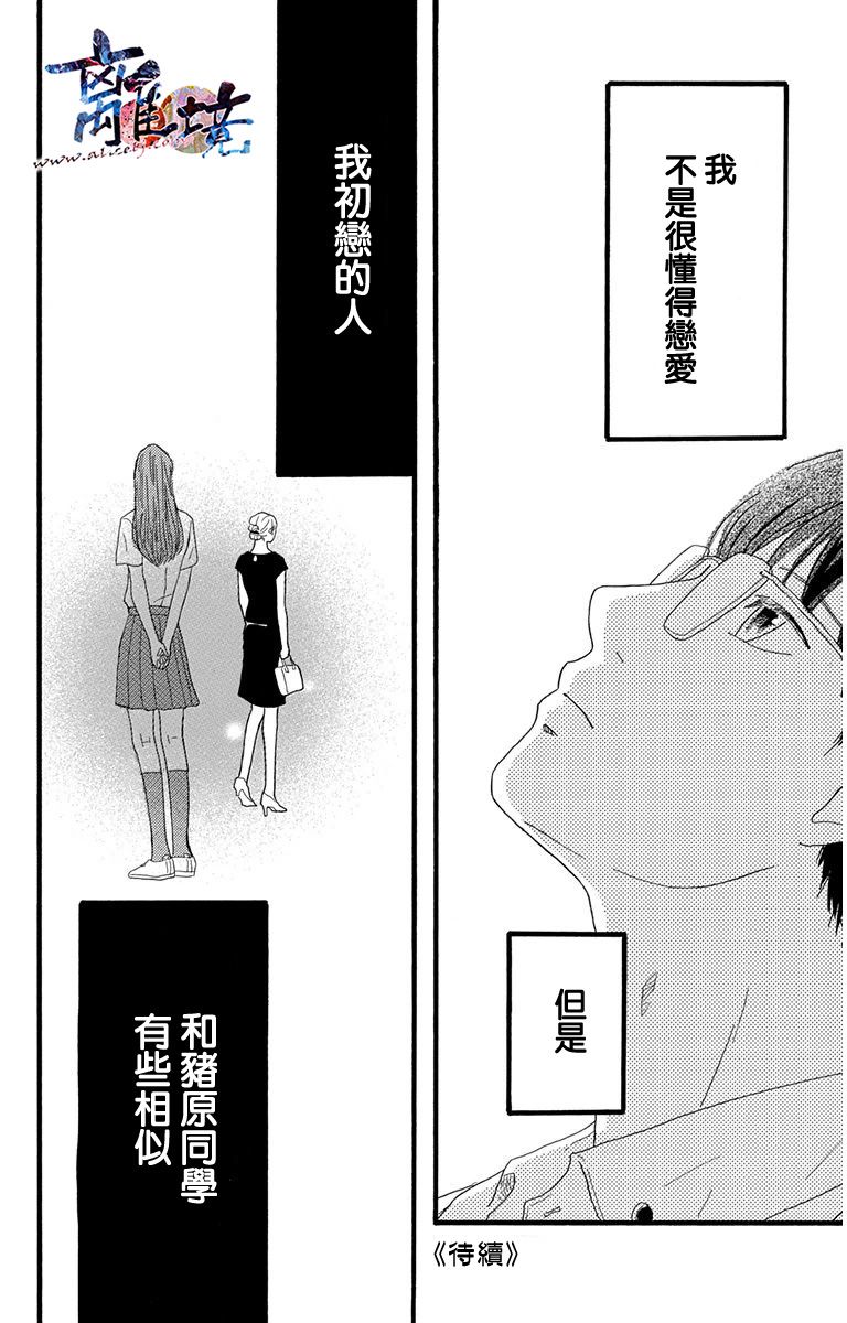 町田君的世界韩漫全集-第08话无删减无遮挡章节图片 