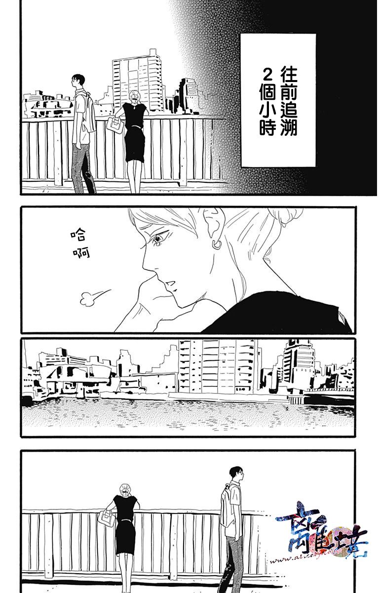 町田君的世界韩漫全集-第08话无删减无遮挡章节图片 