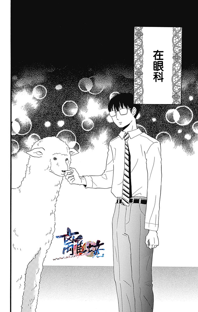 町田君的世界韩漫全集-第09话无删减无遮挡章节图片 