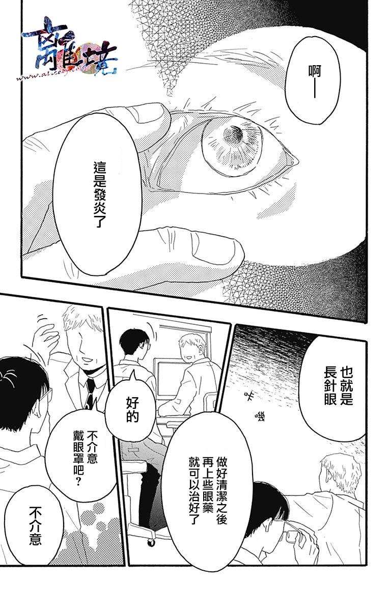 町田君的世界韩漫全集-第09话无删减无遮挡章节图片 