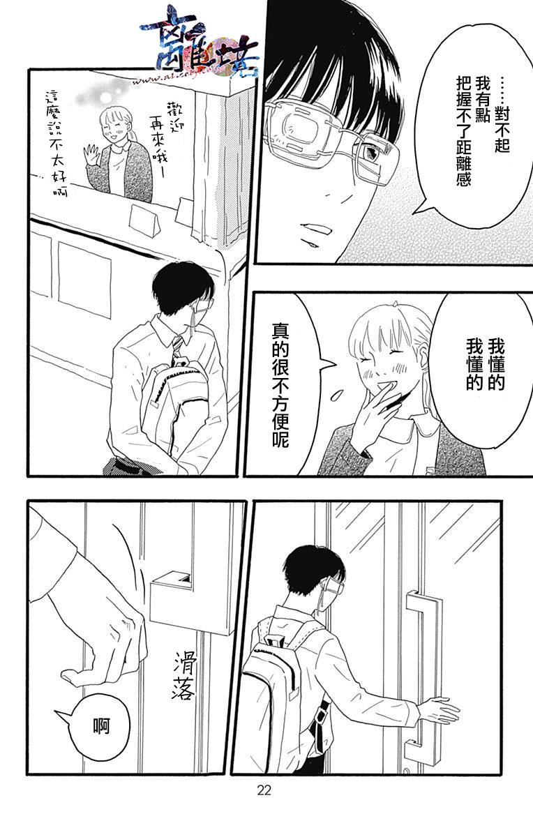町田君的世界韩漫全集-第09话无删减无遮挡章节图片 