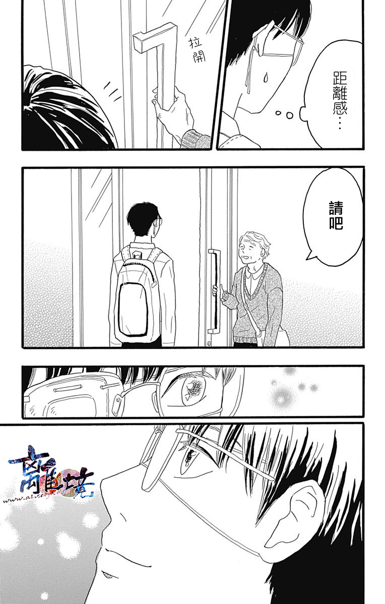 町田君的世界韩漫全集-第09话无删减无遮挡章节图片 