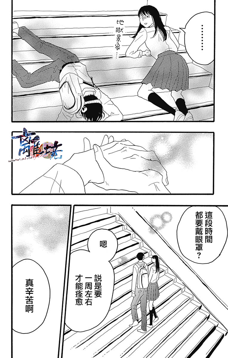町田君的世界韩漫全集-第09话无删减无遮挡章节图片 