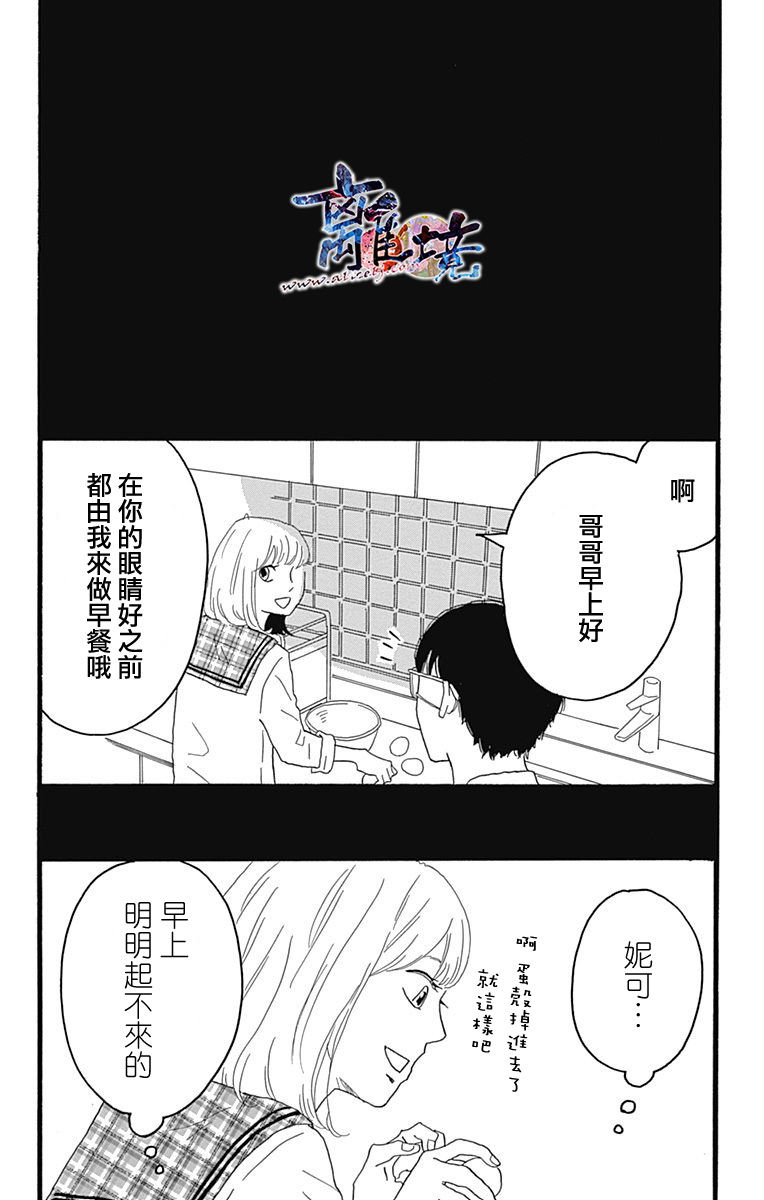 町田君的世界韩漫全集-第09话无删减无遮挡章节图片 