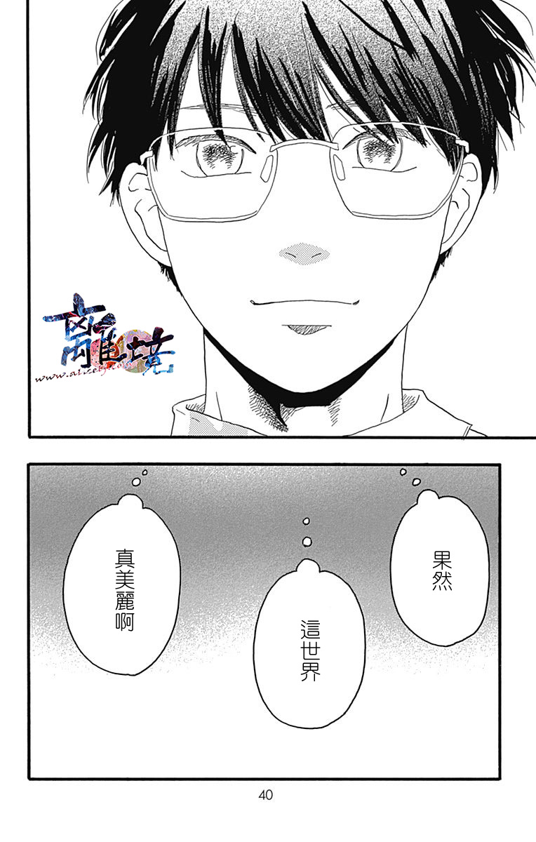 町田君的世界韩漫全集-第09话无删减无遮挡章节图片 