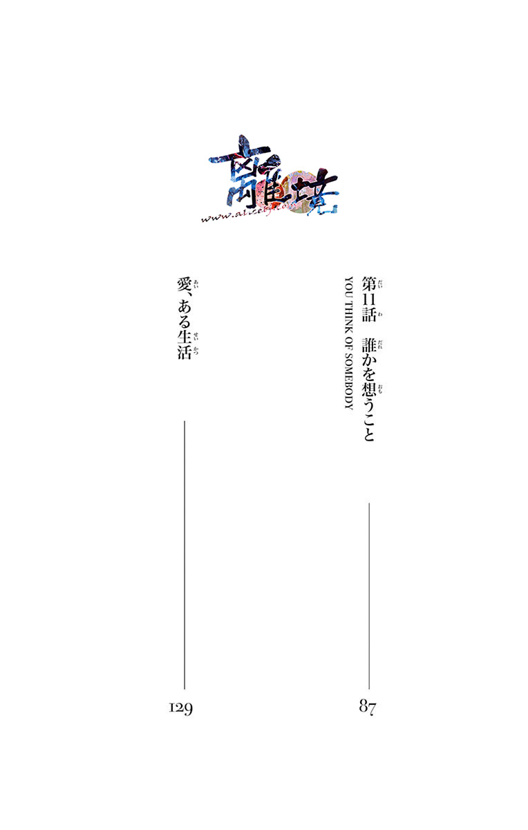 町田君的世界韩漫全集-第09话无删减无遮挡章节图片 