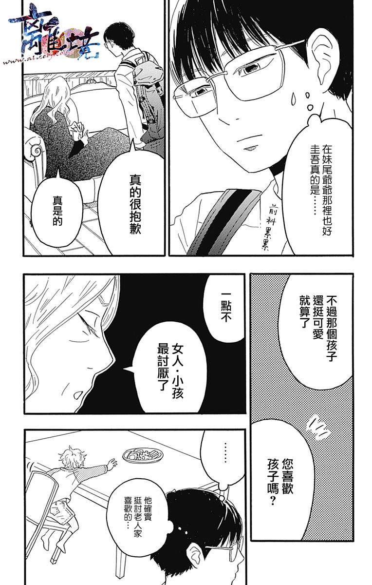 町田君的世界韩漫全集-第18话无删减无遮挡章节图片 