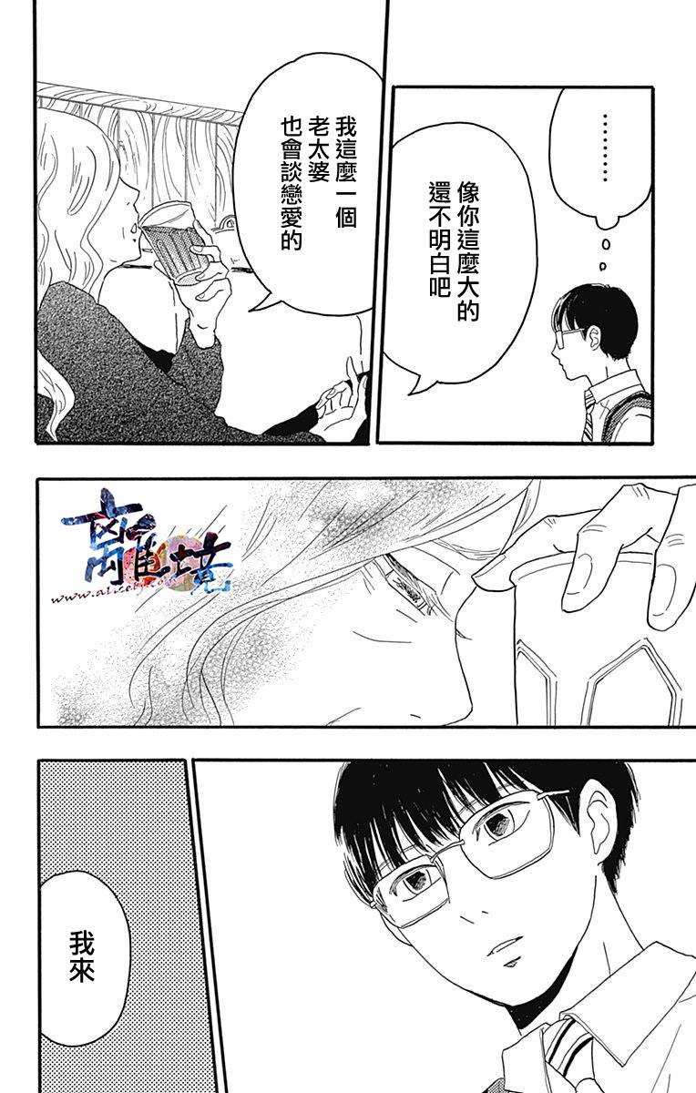 町田君的世界韩漫全集-第18话无删减无遮挡章节图片 