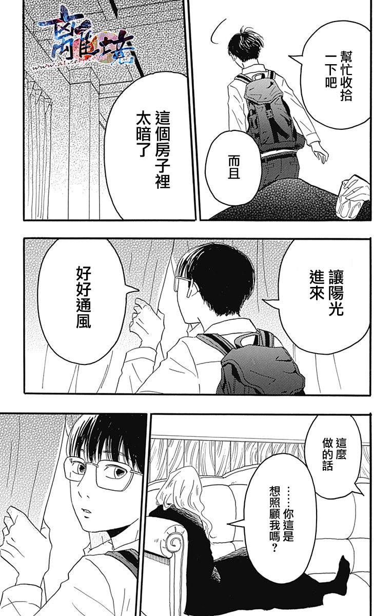 町田君的世界韩漫全集-第18话无删减无遮挡章节图片 