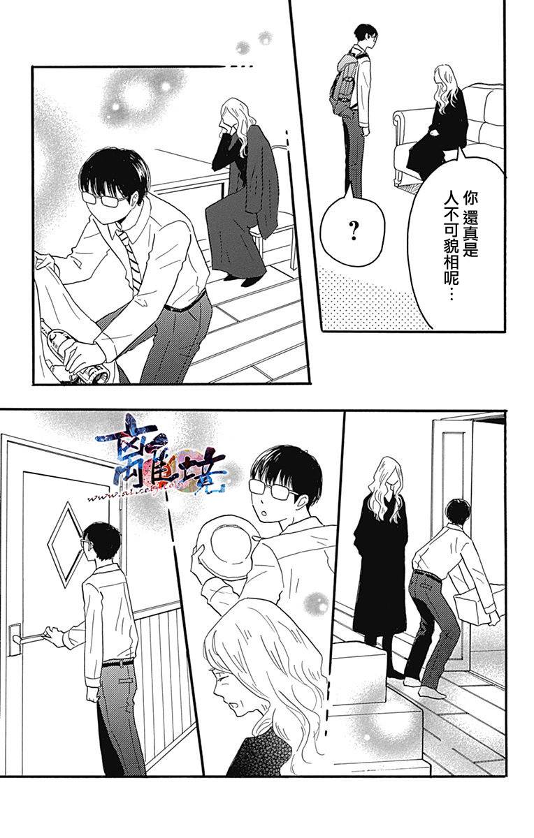 町田君的世界韩漫全集-第18话无删减无遮挡章节图片 