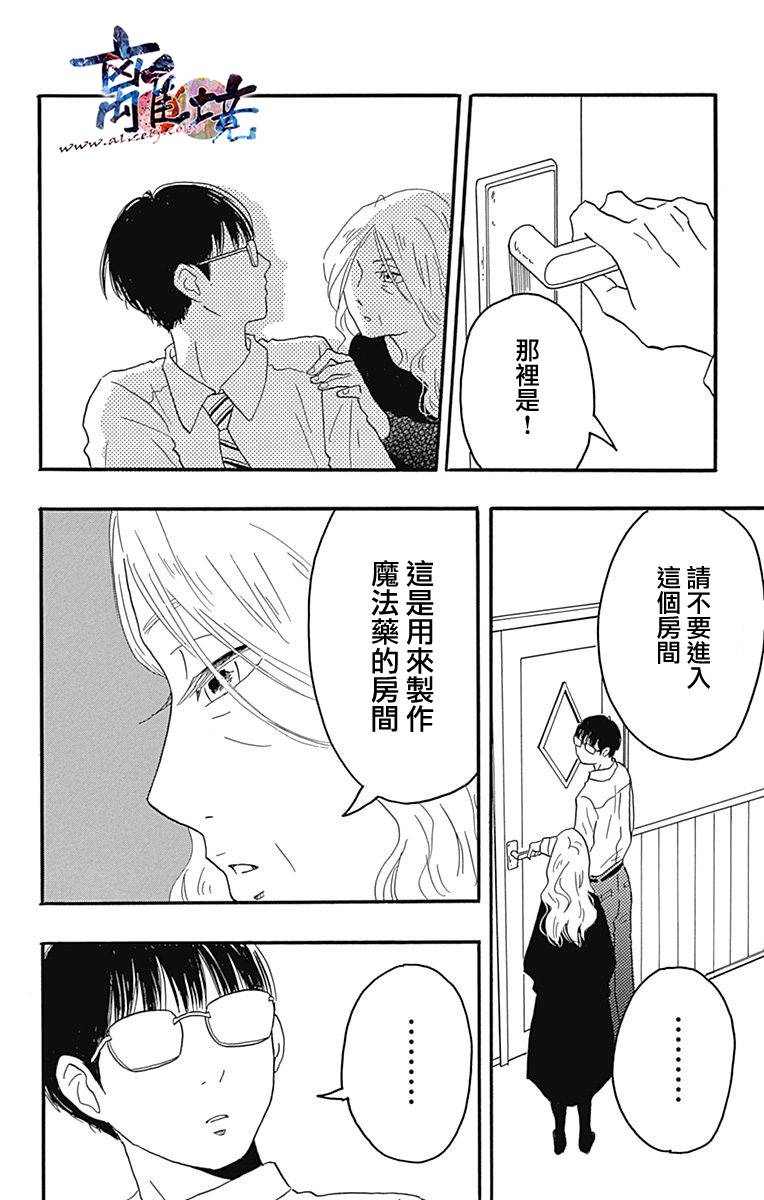町田君的世界韩漫全集-第18话无删减无遮挡章节图片 