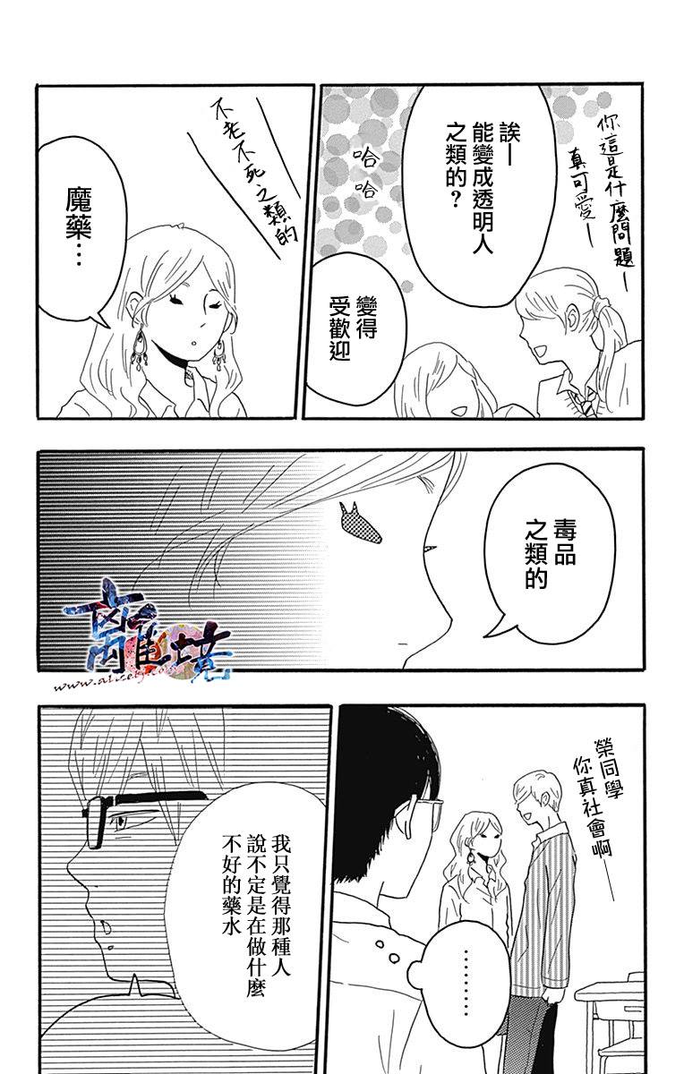 町田君的世界韩漫全集-第18话无删减无遮挡章节图片 