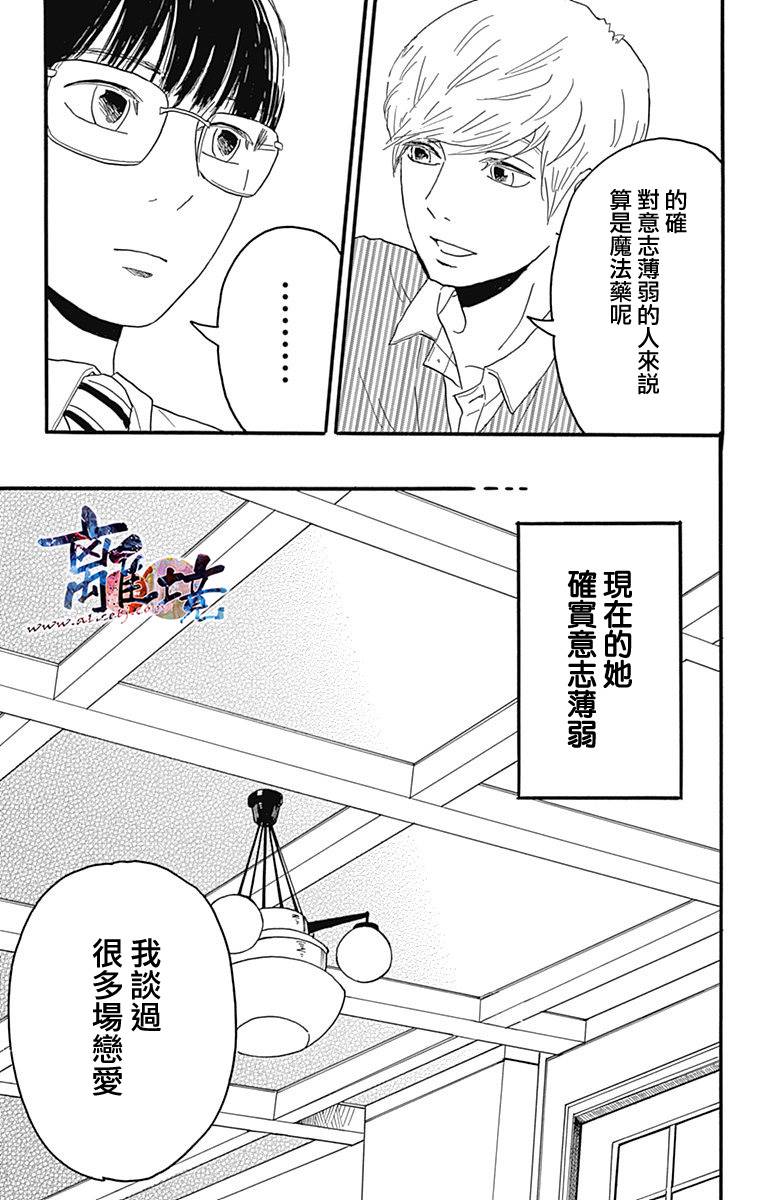 町田君的世界韩漫全集-第18话无删减无遮挡章节图片 