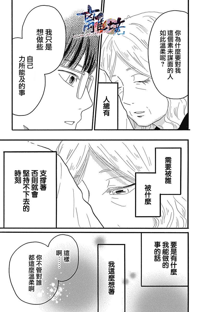 町田君的世界韩漫全集-第18话无删减无遮挡章节图片 