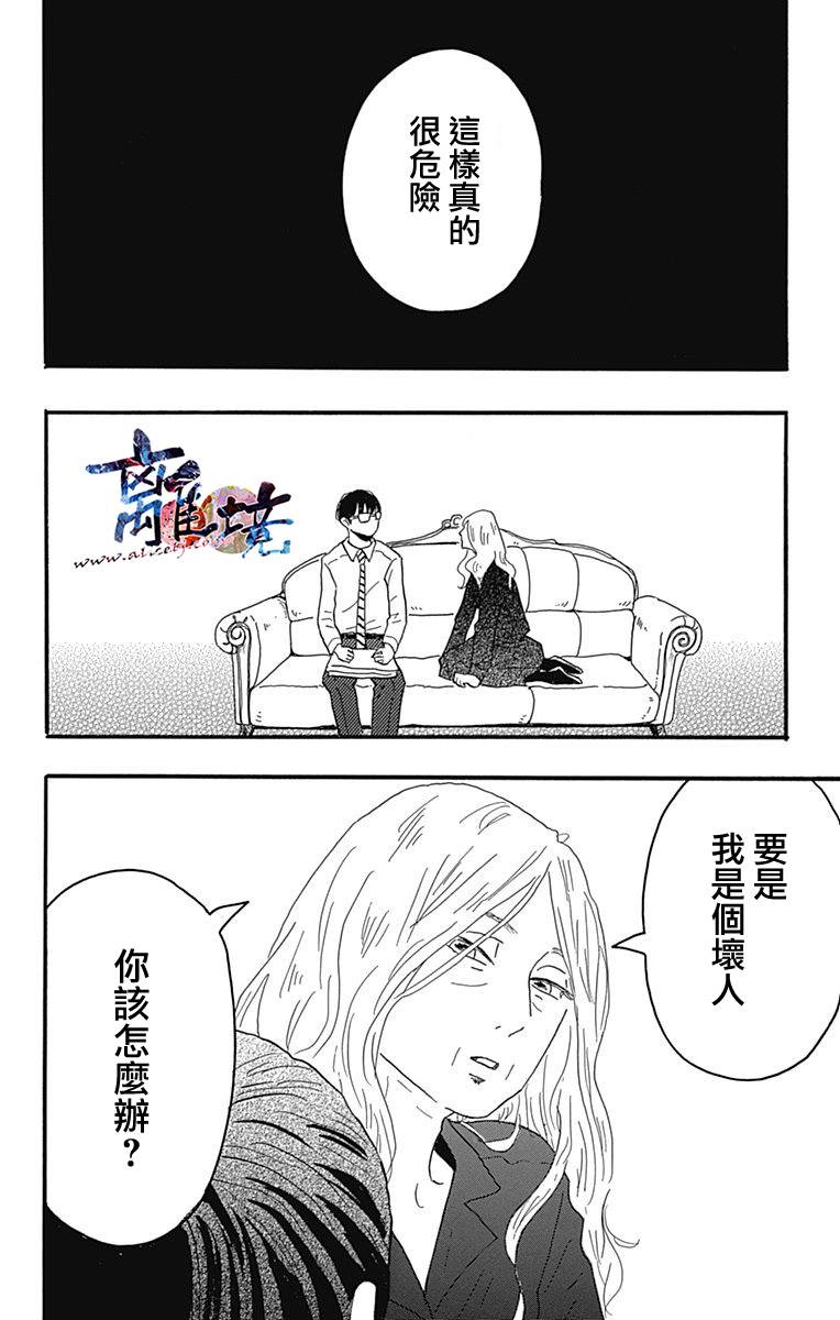 町田君的世界韩漫全集-第18话无删减无遮挡章节图片 