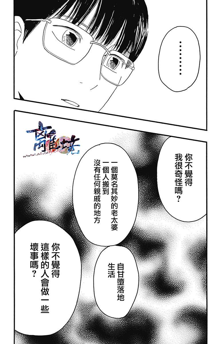町田君的世界韩漫全集-第18话无删减无遮挡章节图片 