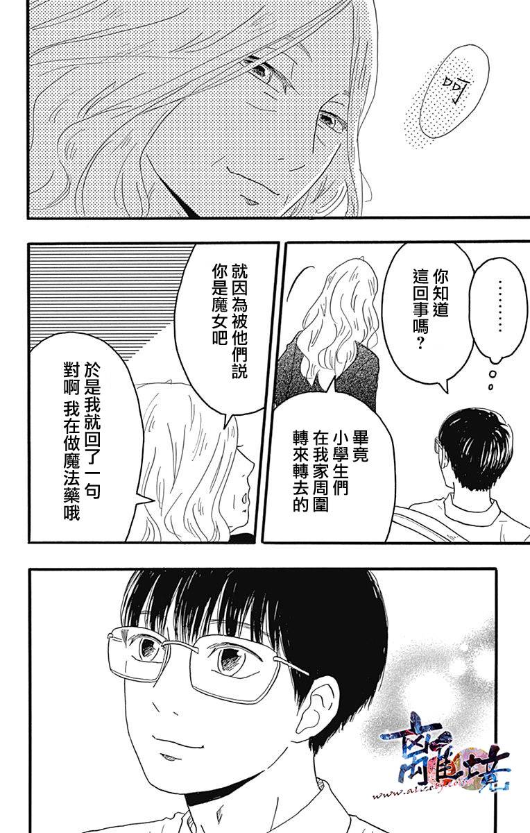 町田君的世界韩漫全集-第18话无删减无遮挡章节图片 