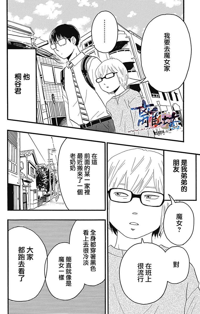 町田君的世界韩漫全集-第18话无删减无遮挡章节图片 