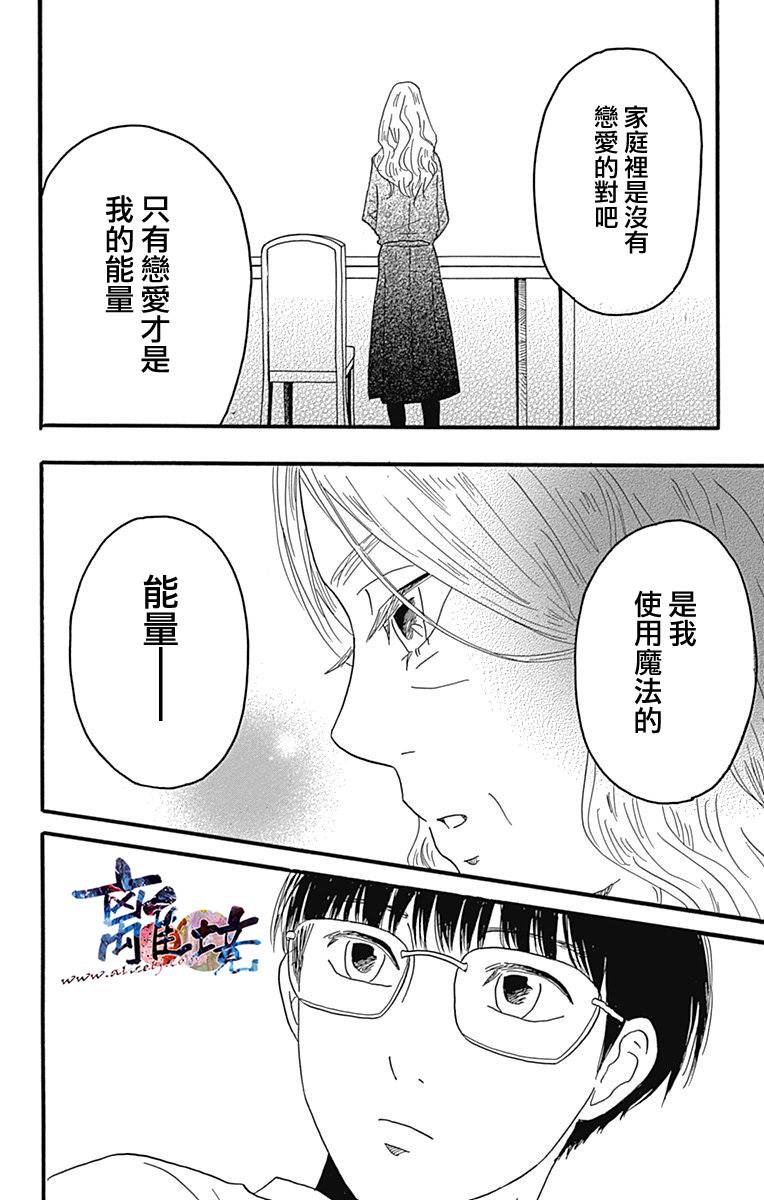 町田君的世界韩漫全集-第18话无删减无遮挡章节图片 