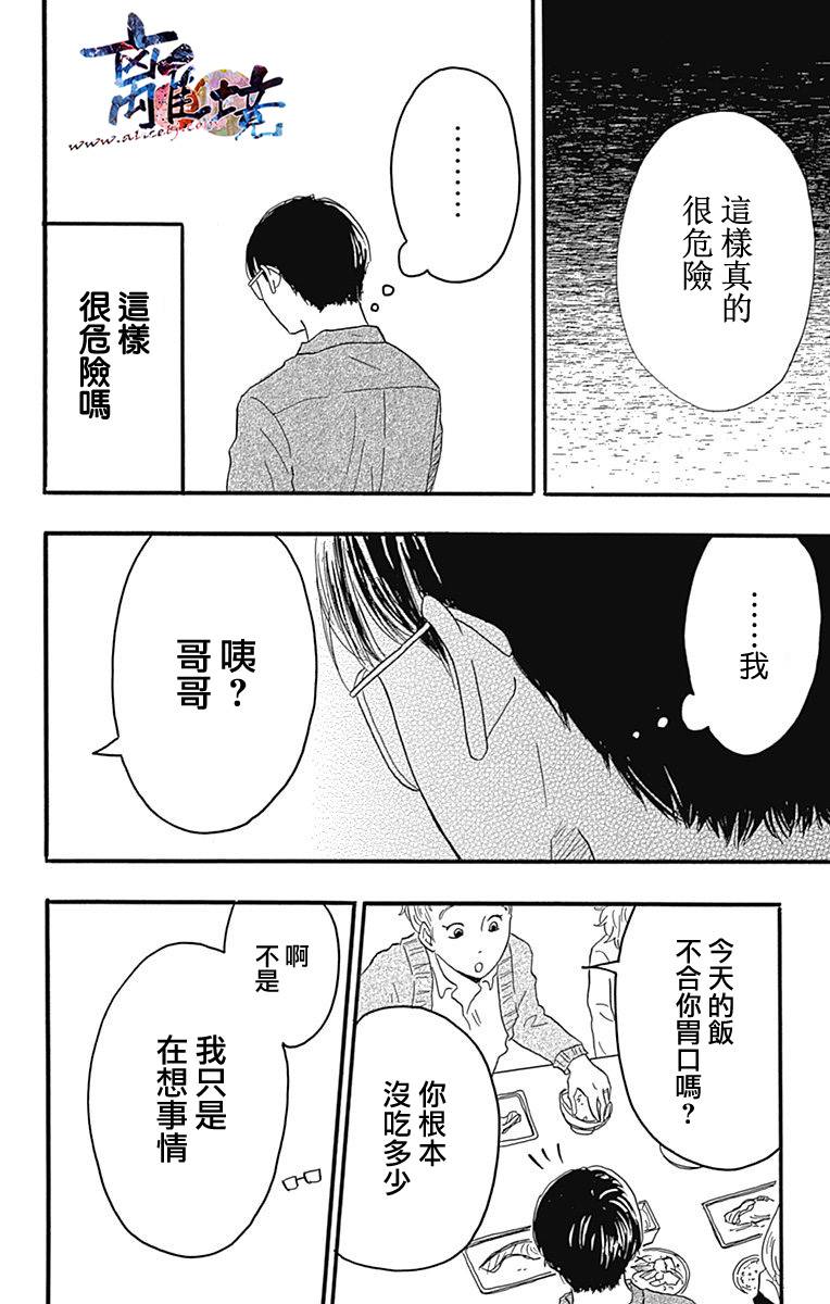 町田君的世界韩漫全集-第18话无删减无遮挡章节图片 