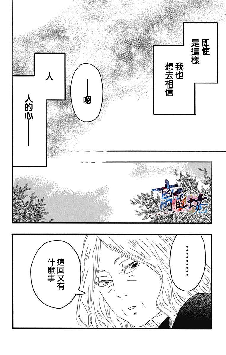 町田君的世界韩漫全集-第18话无删减无遮挡章节图片 