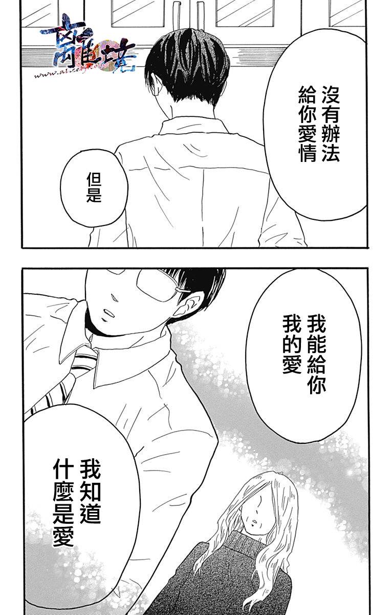 町田君的世界韩漫全集-第18话无删减无遮挡章节图片 
