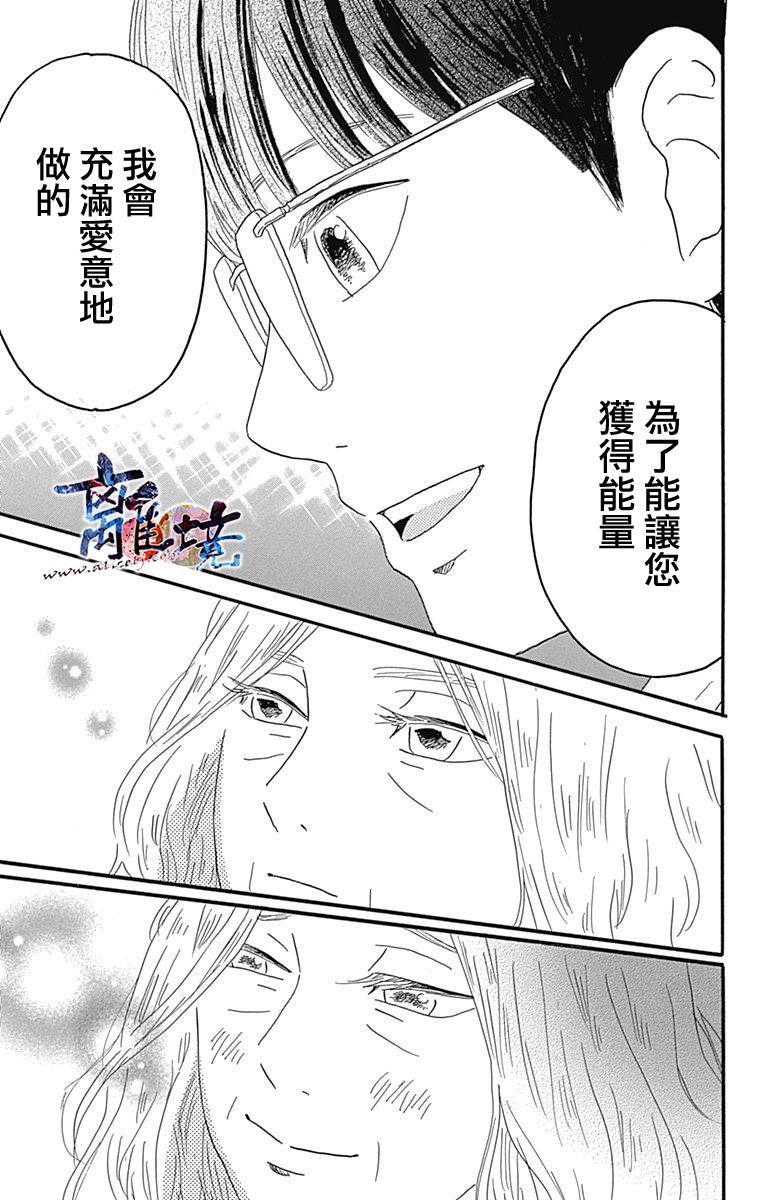 町田君的世界韩漫全集-第18话无删减无遮挡章节图片 