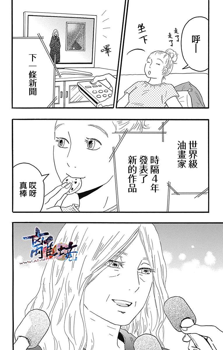 町田君的世界韩漫全集-第18话无删减无遮挡章节图片 