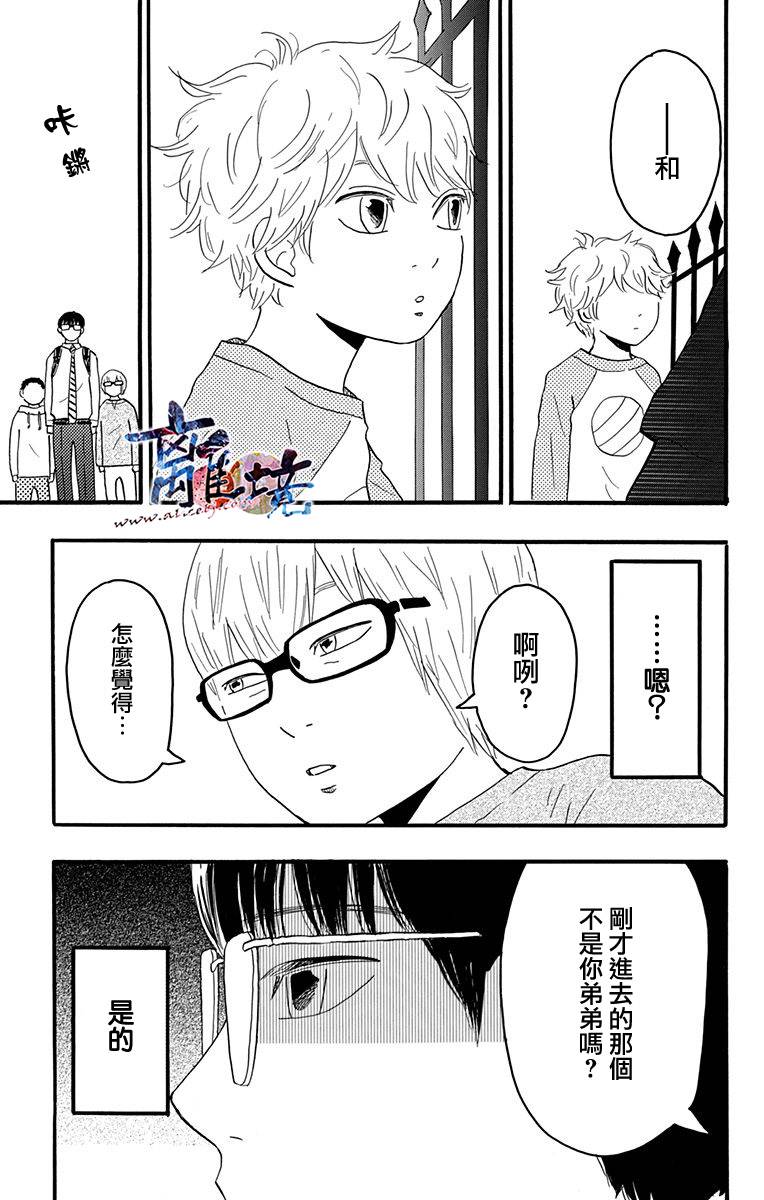町田君的世界韩漫全集-第18话无删减无遮挡章节图片 