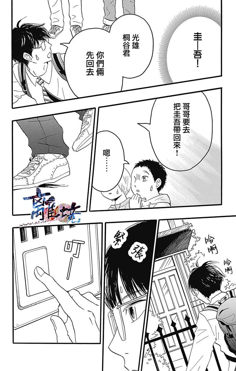 町田君的世界韩漫全集-第18话无删减无遮挡章节图片 