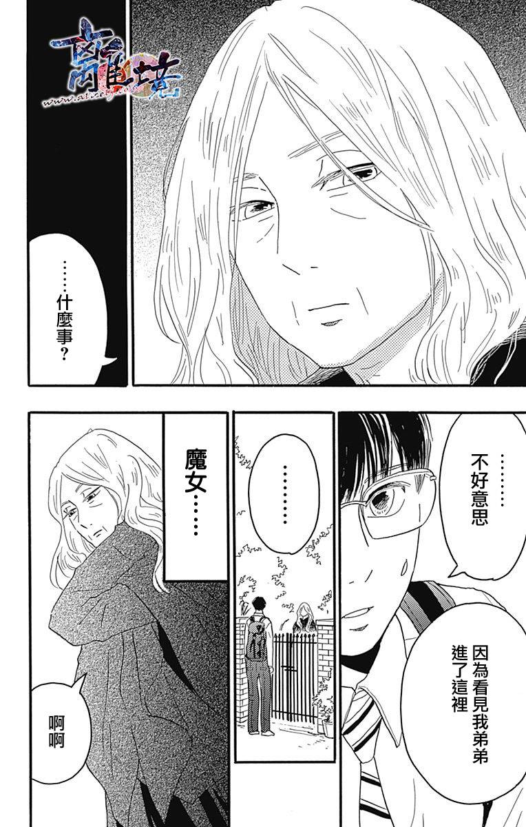 町田君的世界韩漫全集-第18话无删减无遮挡章节图片 