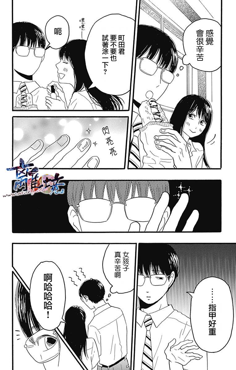 町田君的世界韩漫全集-第19话无删减无遮挡章节图片 