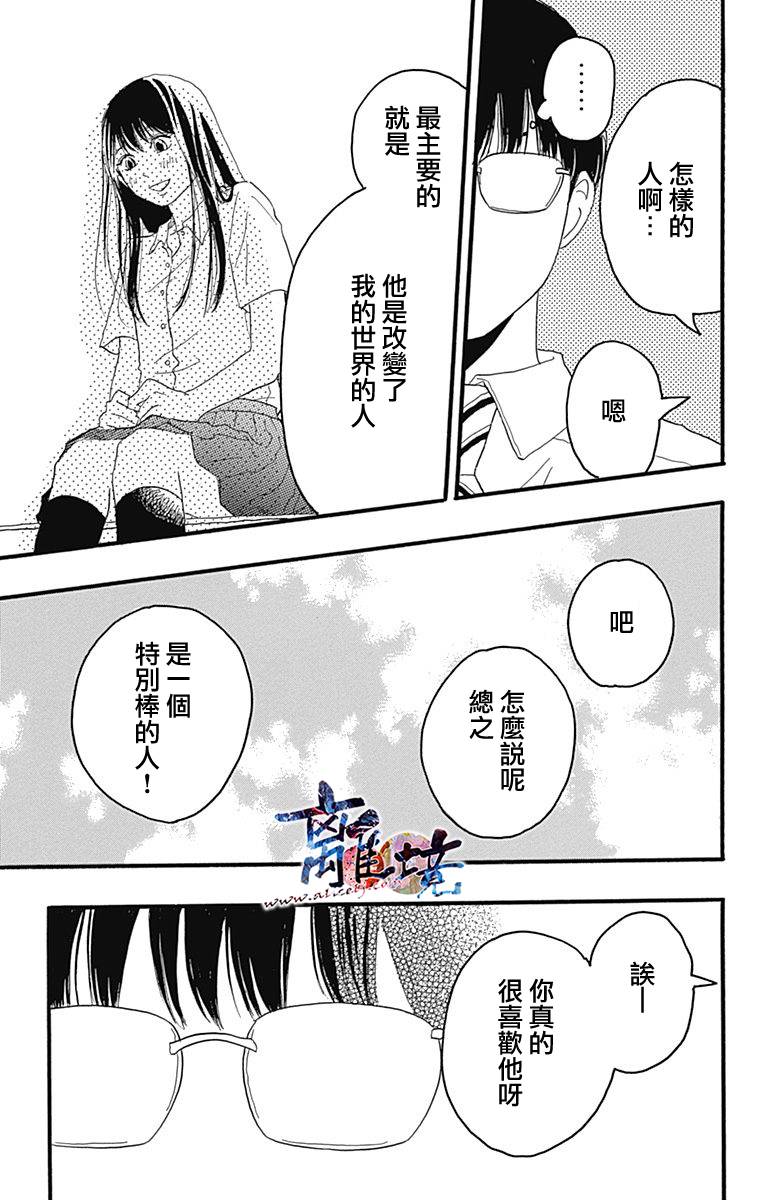町田君的世界韩漫全集-第19话无删减无遮挡章节图片 