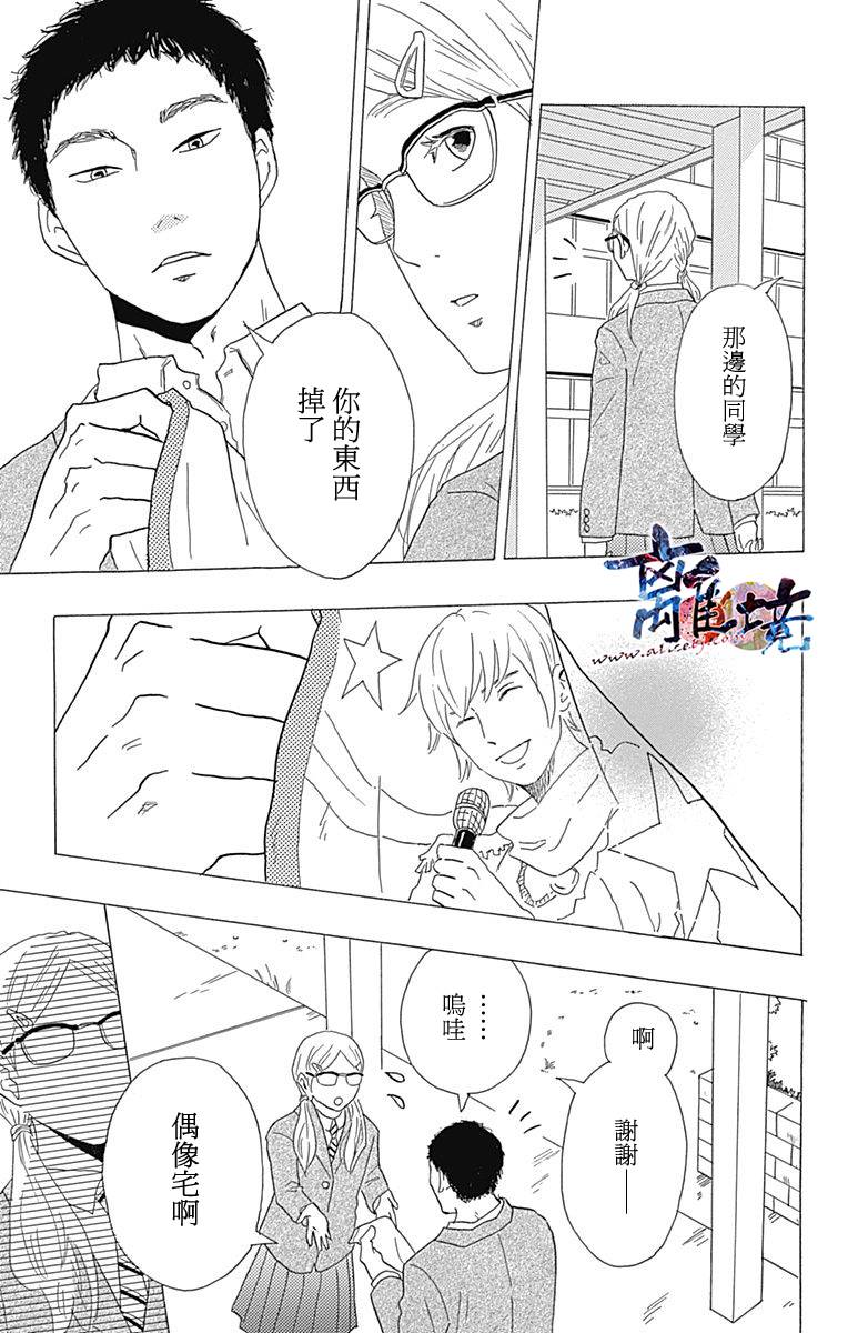 町田君的世界韩漫全集-第19话无删减无遮挡章节图片 