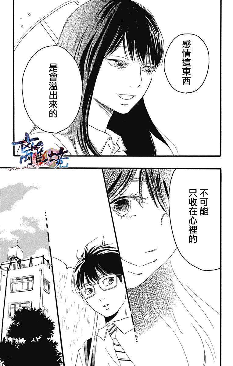 町田君的世界韩漫全集-第19话无删减无遮挡章节图片 