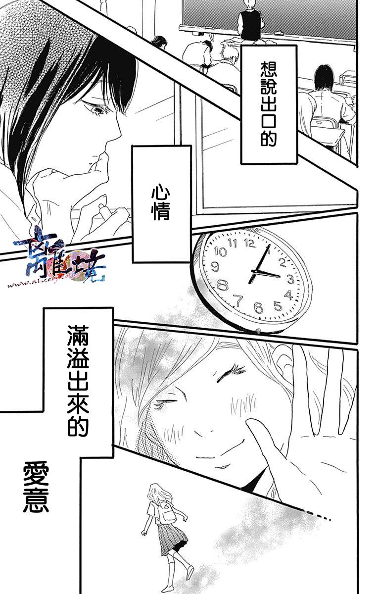 町田君的世界韩漫全集-第19话无删减无遮挡章节图片 