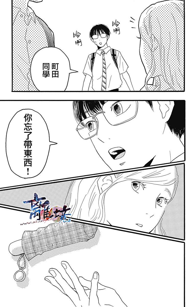 町田君的世界韩漫全集-第19话无删减无遮挡章节图片 